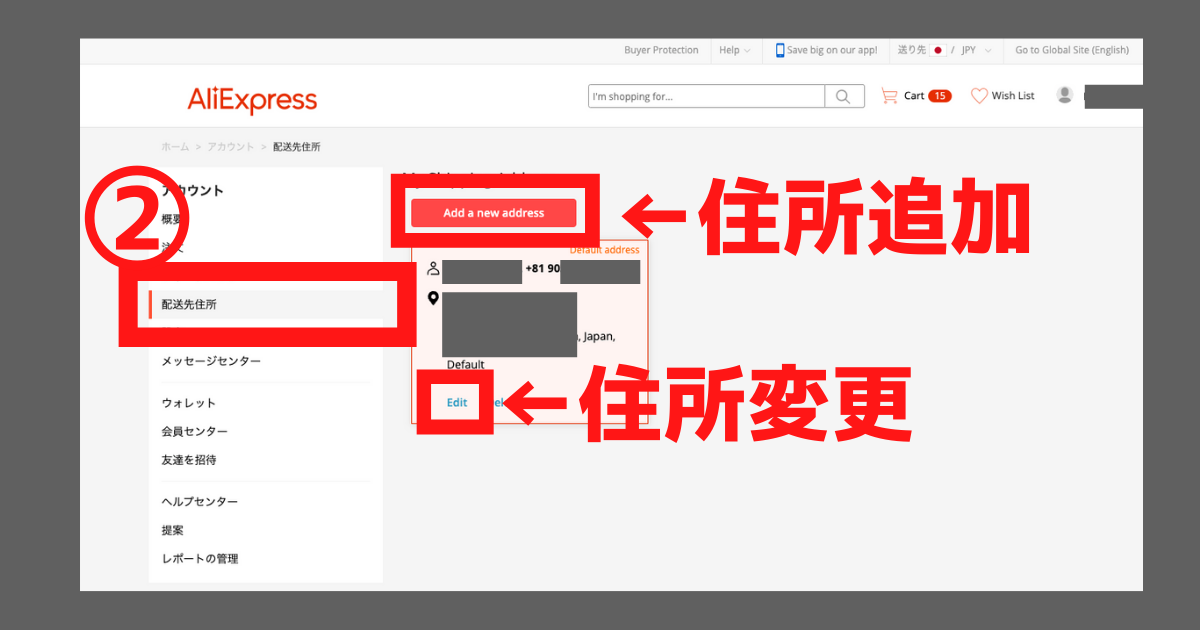 Aliexpress Address Example 1分で分かるAliexpress住所の書き方!日本語より英語(ローマ字)で登録・入力がベター? | アリガイド