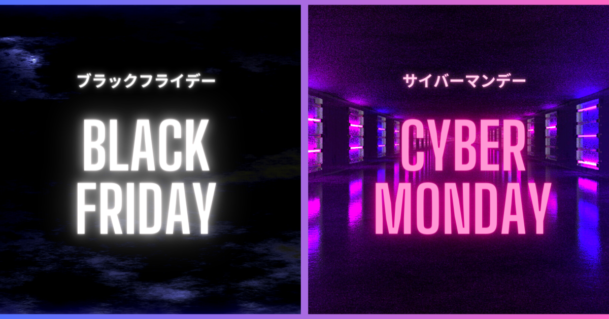 AliExpress_アリエクスプレス_アリエク_ブラックフライデー＆サイバーマンデー_black friday&cyber monday