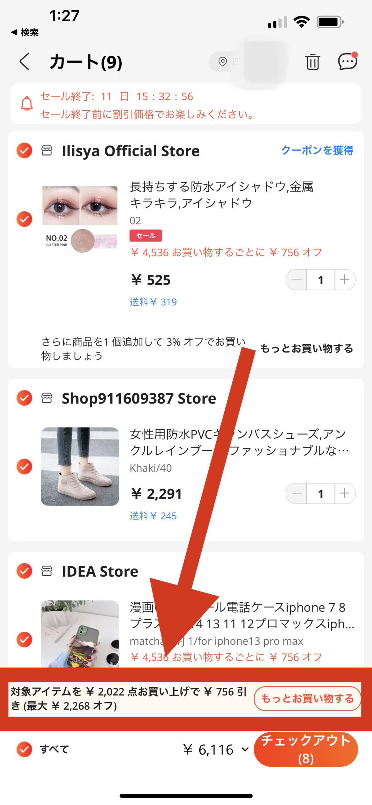 AliExpress_アリエクスプレス_割引_カート