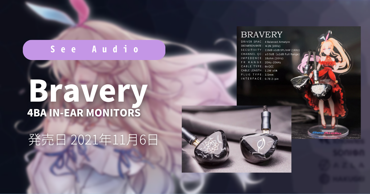SeeAudio_bravery
