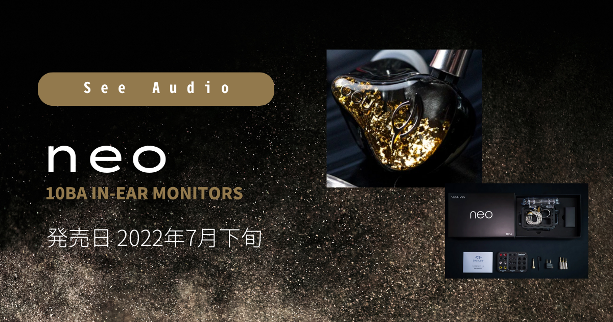 SeeAudio_neo