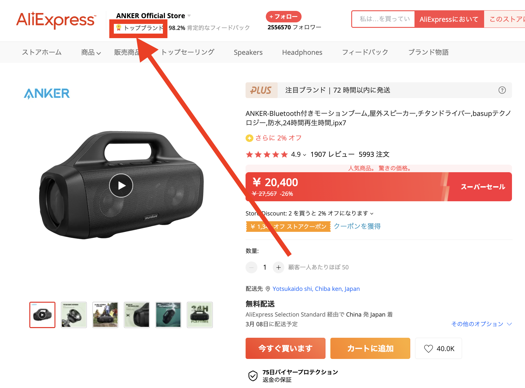 AliExpress】アリエクスプレスとは？注意点から知らないと損するアリエク最強攻略法 | アリガイド