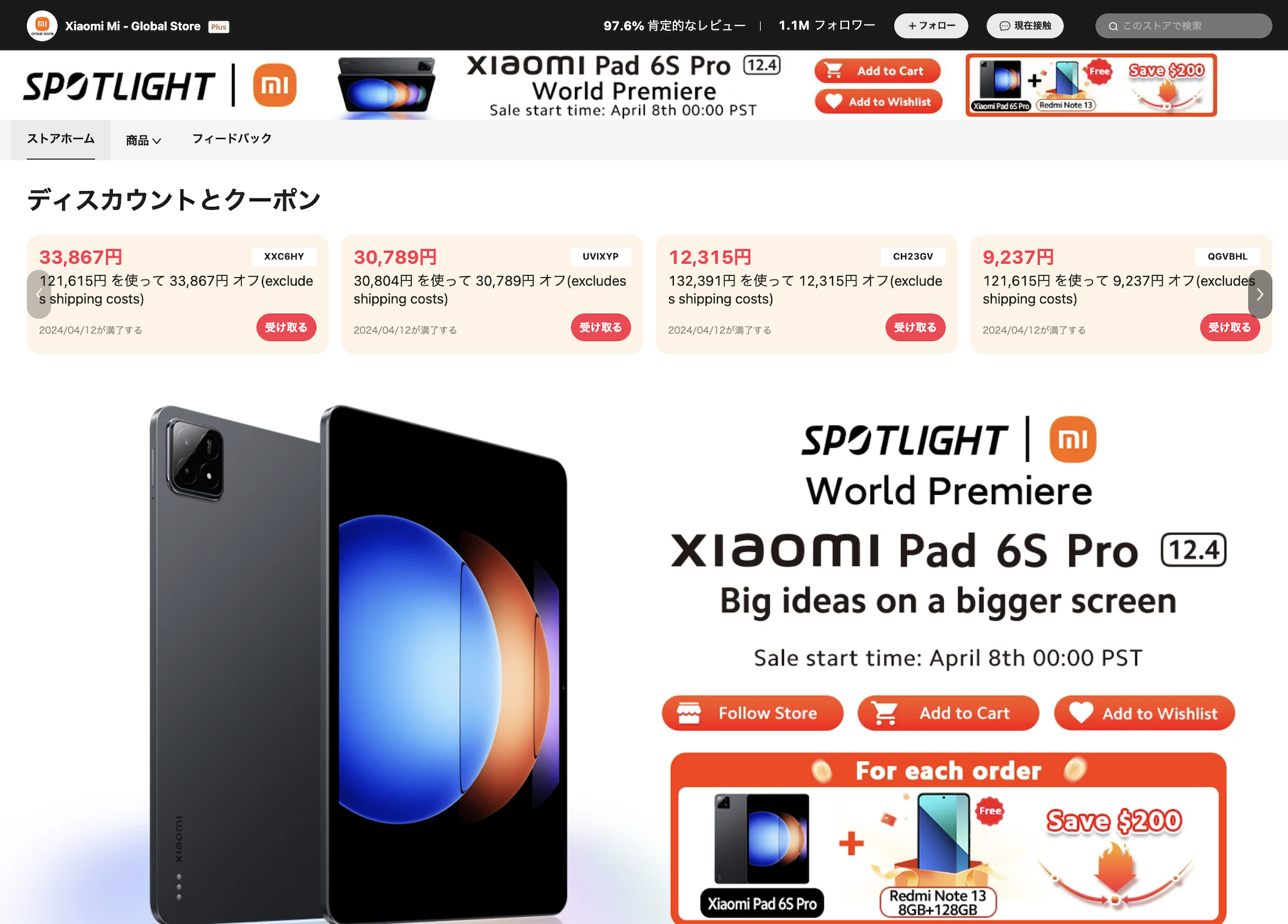AliExpress_アリエクスプレス_アリエク_AliExpress_Xiaomiファンフェスティバル_シャオミ_Xiaomi-pad 6s pro