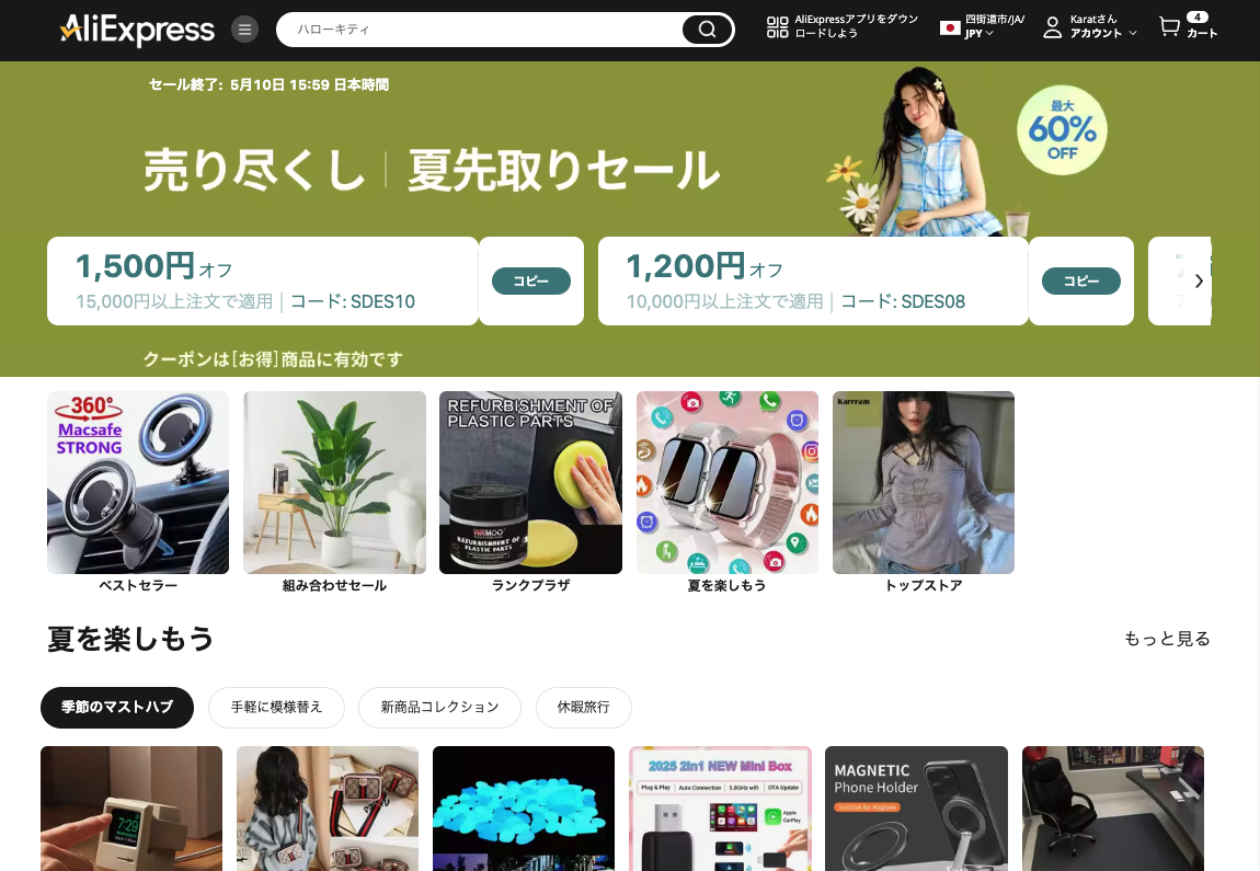 AliExpress_アリエクスプレス_2025年5月_セール_ブランド館イベント_Lenovo_レノボ_VIVO_OPPO_realme_売り尽くし_夏先取りセール