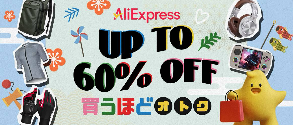 AliExpress_アリエクスプレス_アリエク_Spring Sale_春のわくわくセール_2026年4月セール_セール会場